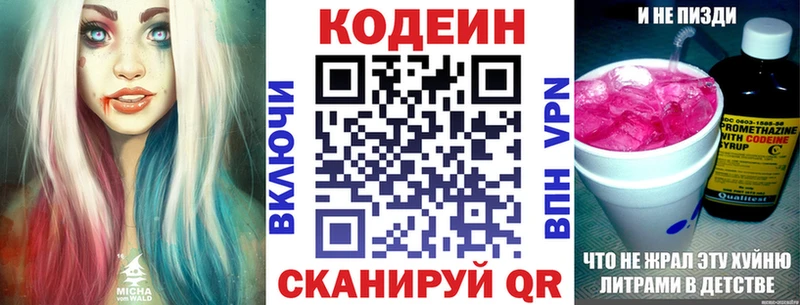 Codein напиток Lean (лин)  ссылка на мегу зеркало  Печоры 
