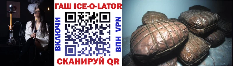 даркнет сайт  Печоры  ГАШИШ Ice-O-Lator 