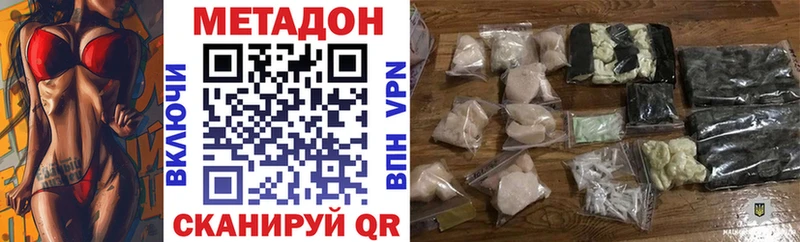 МЕТАДОН мёд купить наркотики цена Печоры